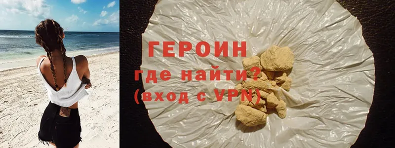 дарк нет клад  как найти закладки  Кропоткин  ГЕРОИН Heroin 